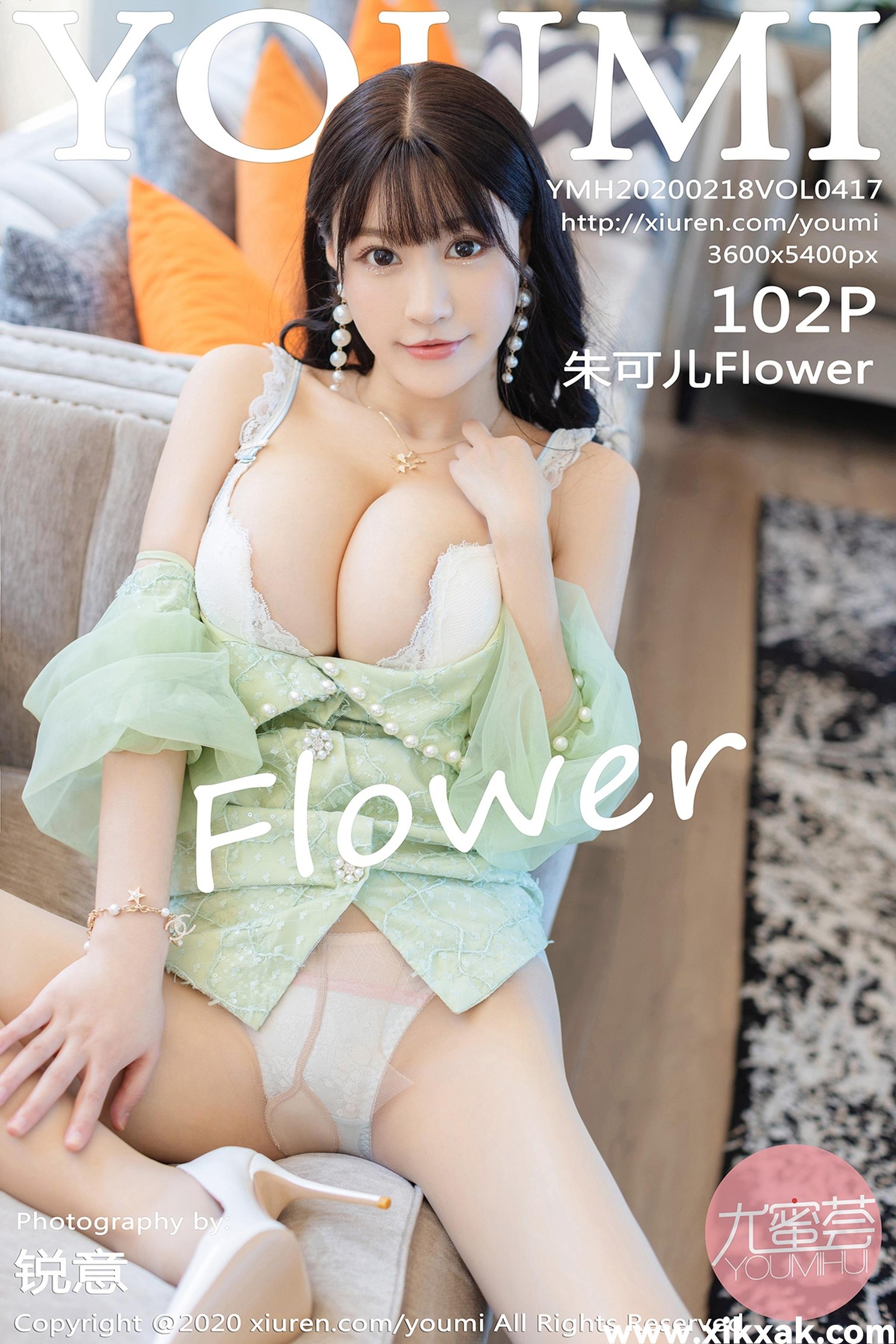 [YouMi尤蜜荟]YMH20200218VOL0417 2020.02.18 VOL.417 蕾丝内衣与朦胧肉丝 朱可儿Flower[1021P／299M]